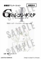 Gundam Reconguista In G Movie Part 1 Perfect Pack Blu-Ray image number 1