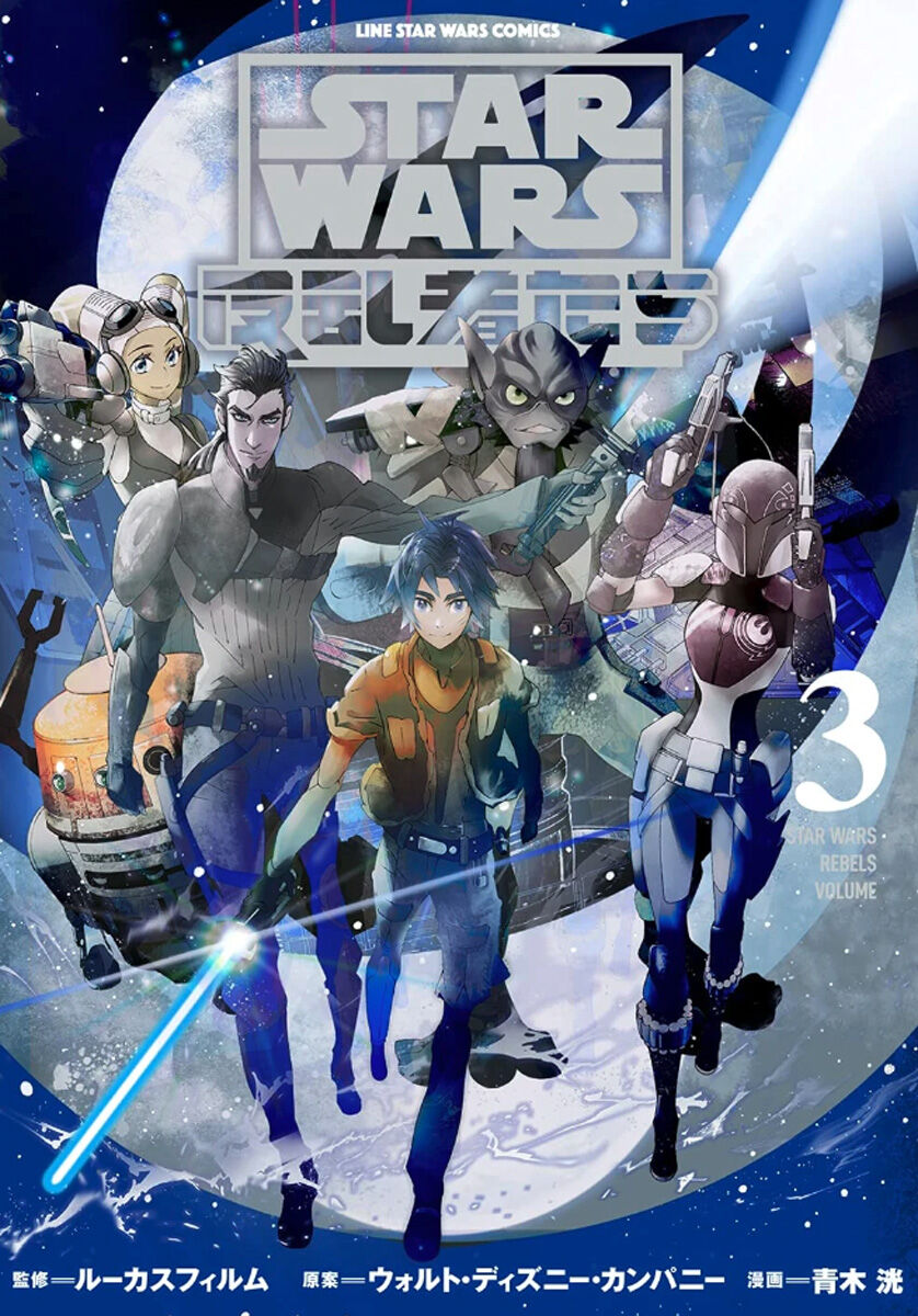 Star Wars Rebels Manga Volume 3