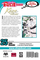 Kaze Hikaru Manga Volume 25 image number 6