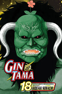 Gin Tama Manga Volume 18