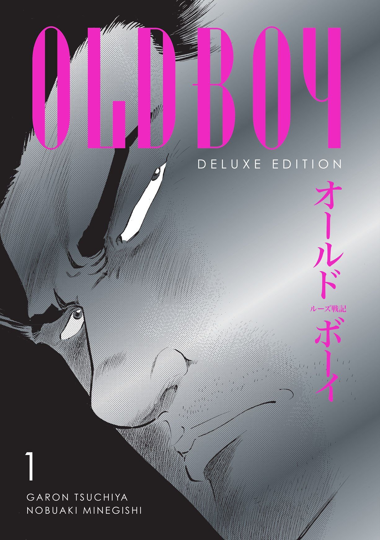 oldboy-deluxe-edition-manga-omnibus-volume-1-hardcover