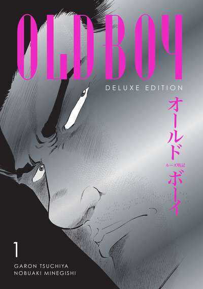 Oldboy Deluxe Edition Manga Omnibus Volume 1 (Hardcover)