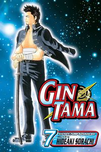 Gin Tama Manga Volume 7