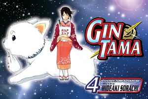 Gin Tama Manga Volume 4