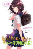Bottom-Tier Character Tomozaki Novel Volume 6.5 image number 0