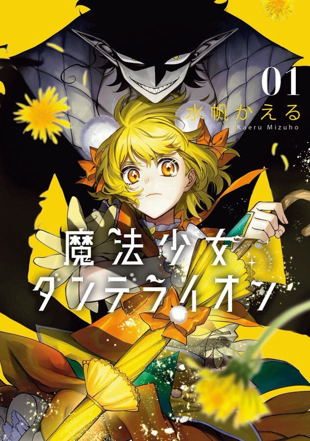 magical-girl-dandelion-manga-volume-1