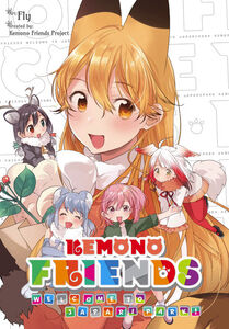 Kemono Friends Manga