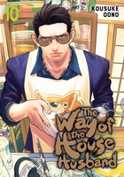 The Way of the Househusband Manga Volume 10 image number 0