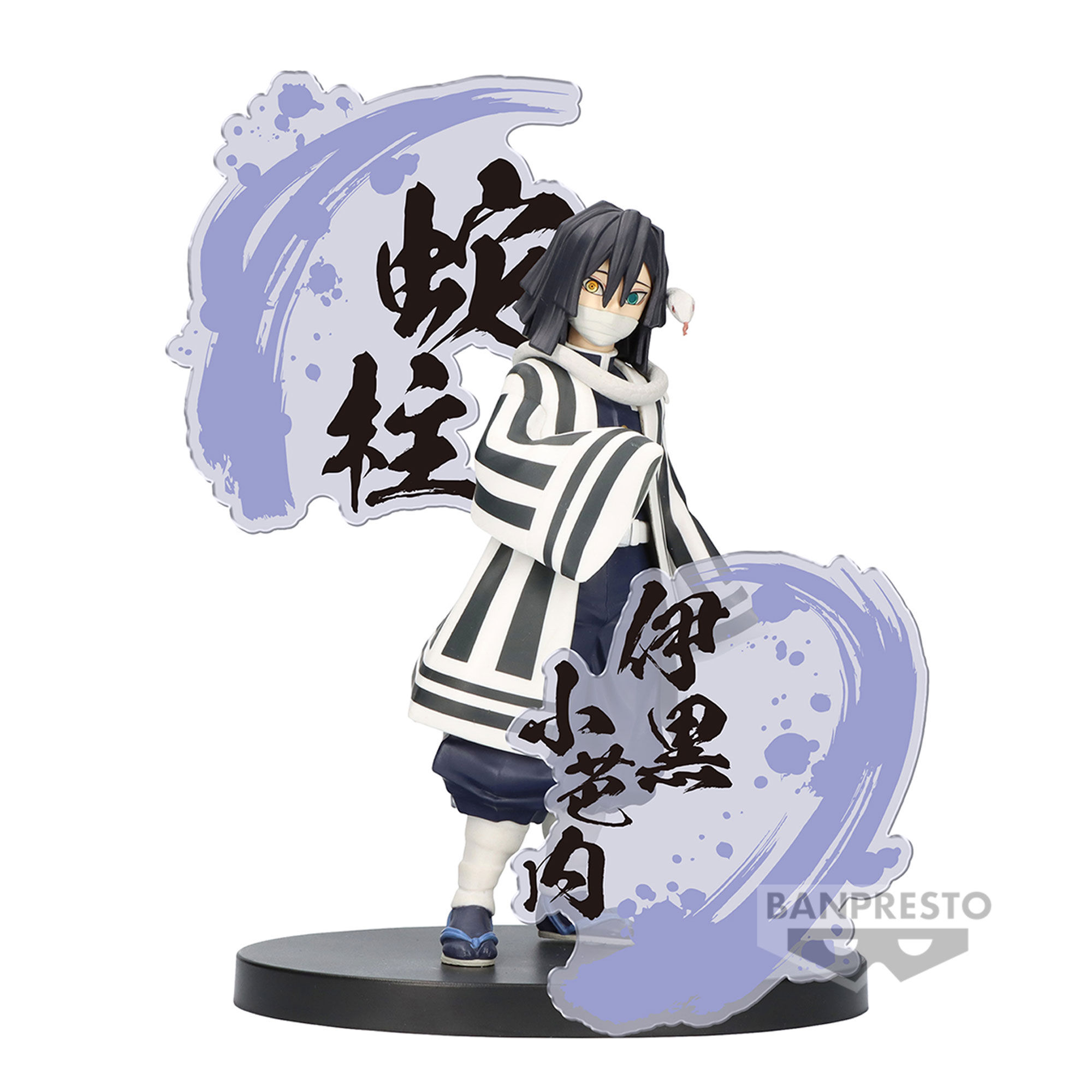 demon-slayer-obanai-iguro-ex-prize-figure