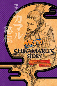 Naruto: Shikamaru's Story - A Cloud Drifting in the Silent Dark Novel