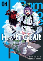 heart-gear-manga-volume-4 image number 0