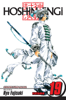 Hoshin Engi Manga Volume 19 image number 0