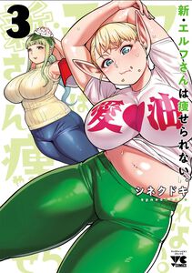 Plus-Sized Elf: Second Helping! Manga Volume 3