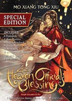 Heaven Official's Blessing Special Edition Novel Volume 8 image number 0