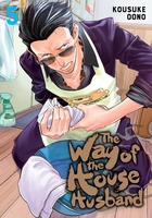 The Way of the Househusband Manga Volume 5 image number 0