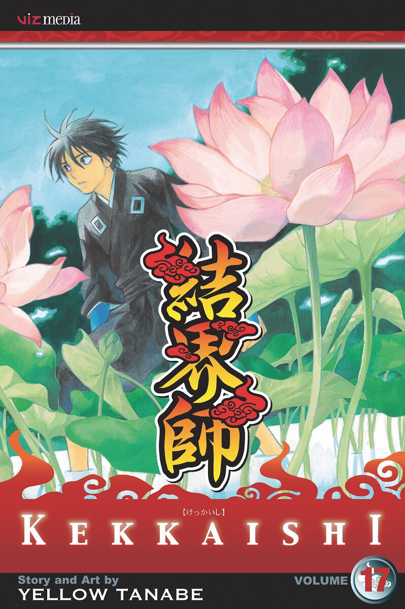 Kekkaishi Manga Volume 17