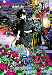Phantom Tales of the Night Manga Volume 6