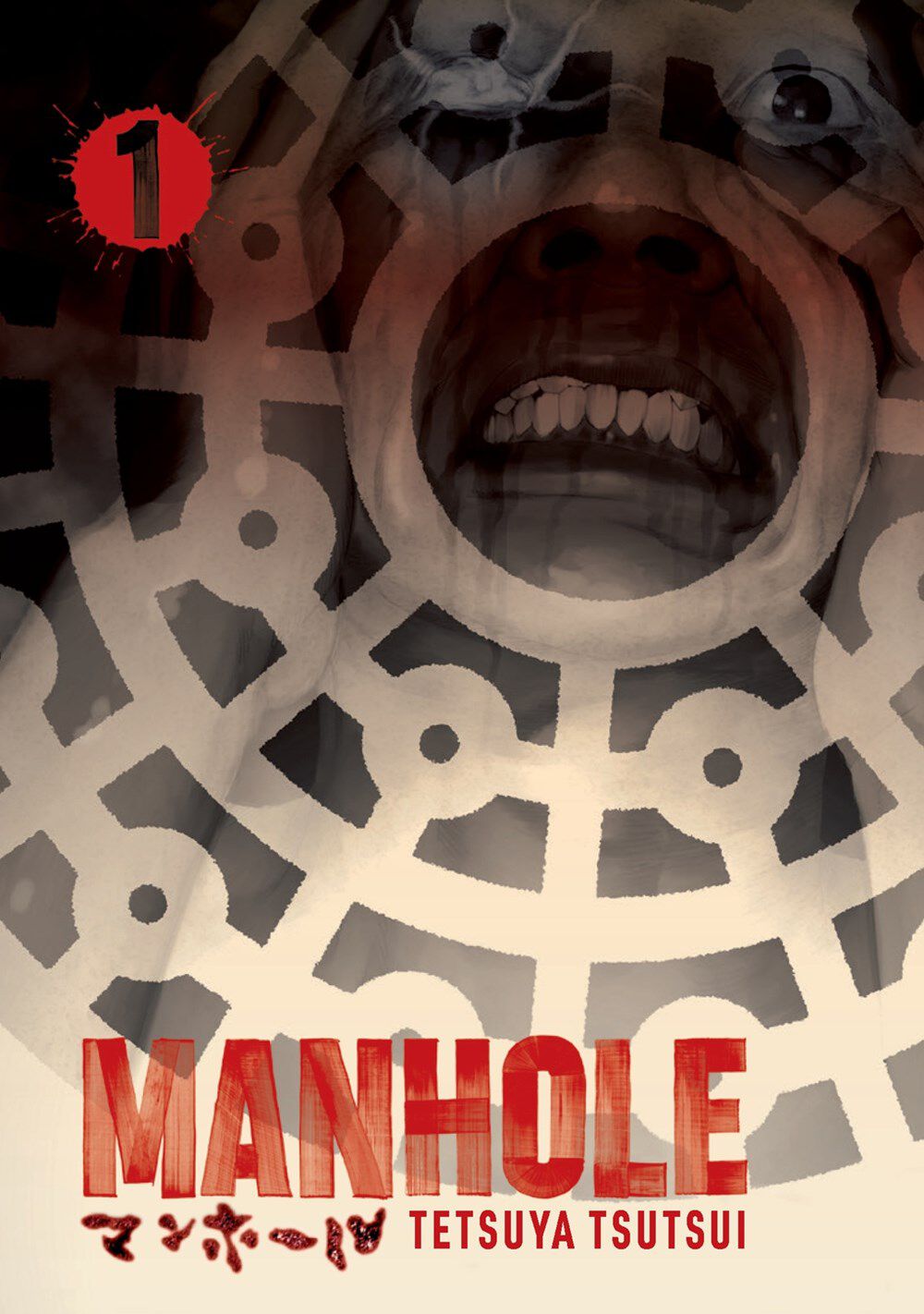 manhole-manga-volume-1