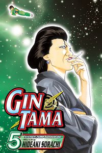 Gin Tama Manga Volume 5