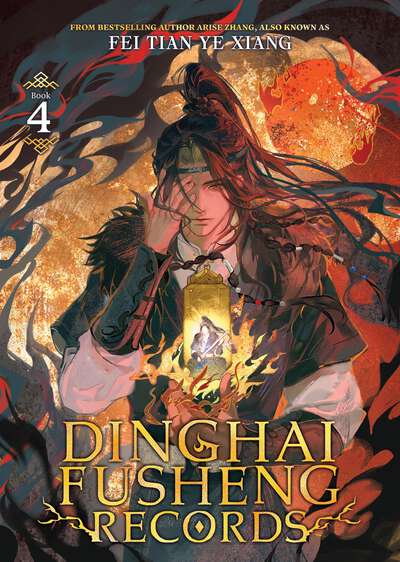Dinghai Fusheng Records Novel Volume 4
