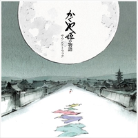The Tale of the Princess Kaguya Vinyl Soundtrack (Import) image number 0