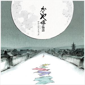 The Tale of the Princess Kaguya Vinyl Soundtrack (Import)