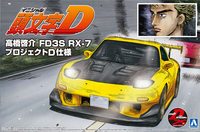 Initial D - FD3S RX-7 Takahashi Keisuke 1/24 Scale Model Kit (Project D Ver.) image number 8