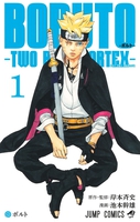 boruto-two-blue-vortex-manga-volume-1 image number 0