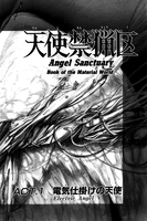 angel-sanctuary-graphic-novel-1 image number 2