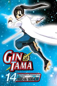 Gin Tama Manga Volume 14