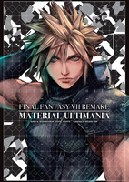 Final Fantasy VII Remake: Material Ultimania Art Book (Hardcover) image number 0