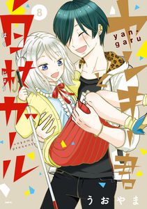 Love's in Sight! Manga Volume 8