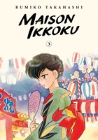 Maison Ikkoku Collector's Edition Manga Volume 3 image number 0