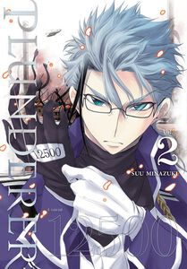 Plunderer Manga Volume 2