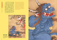 MANGA: The Pre-History of Japanese Comics image number 2