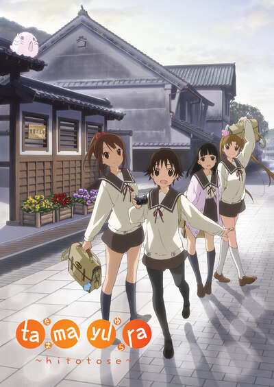 Tamayura Hitotose - DVD