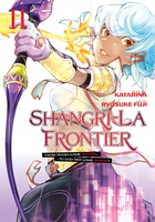 Shangri-La Frontier Manga Volume 11 image number 0