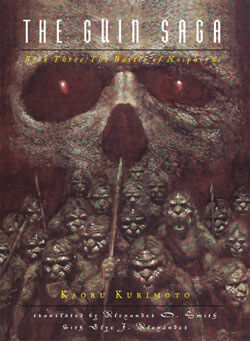 The Guin Saga Novel Volume 3