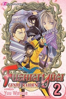 fushigi-yugi-genbu-kaiden-graphic-novel-2 image number 0