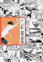 Ping Pong Manga Volume 2 image number 1
