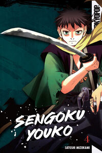 Sengoku Youko Manga Volume 4