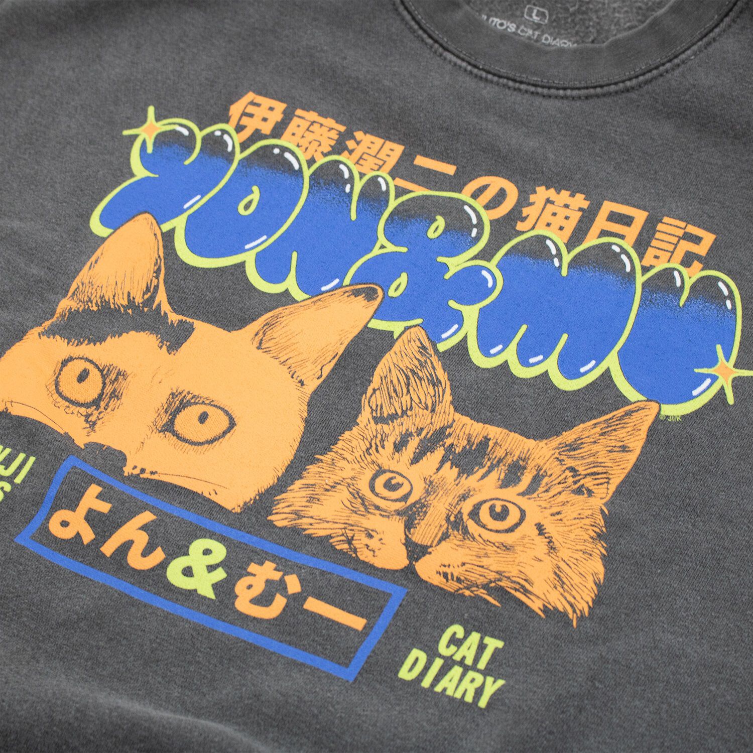 Junji Ito - Yon and Mu Bubble Junji Ito - Yon and Mu Bubble Sweatshirt image number 1