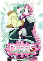 DearS - Complete Collection - DVD image number 0