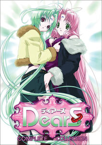 DearS - Complete Collection - DVD