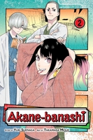 Akane-banashi Manga Volume 2 image number 0
