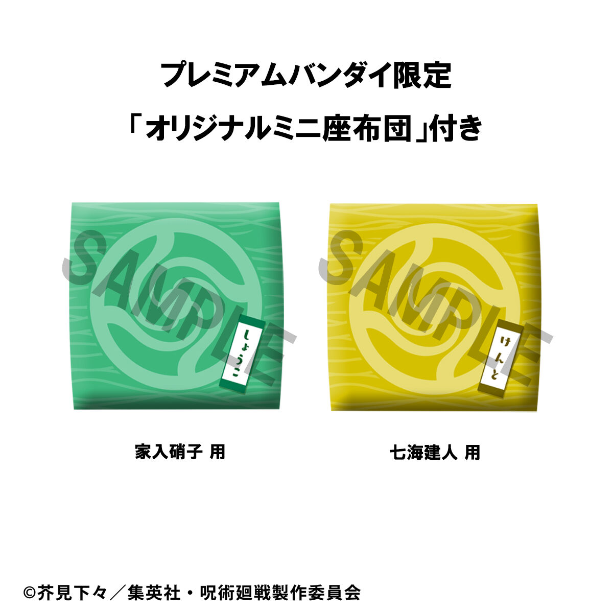 jujutsu-kaisen-shoko-ieiri-nanami-kento-look-up-series-figure-set-kosen-ver-with-gift image number 1