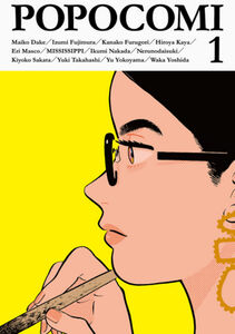 POPOCOMI Manga Volume 1