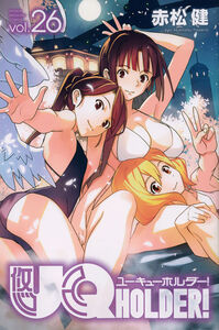 UQ Holder! Manga Volume 26