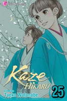 Kaze Hikaru Manga Volume 25 image number 0