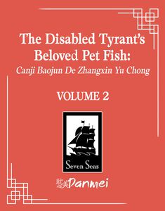 The Disabled Tyrant's Beloved Pet Fish Novel Volume 2